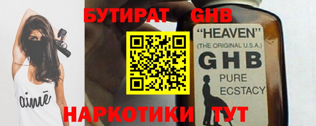 COCAIN  Гашиш  Вход с VPN  ЭКСТАЗИ  ГАШ  Codein  Марихуана  Крымск  Меф кристаллы 