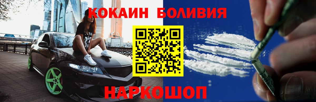 КОКАИН Перу  купить наркотик  Вход с VPN  Крымск  КОКАИН VHQ 