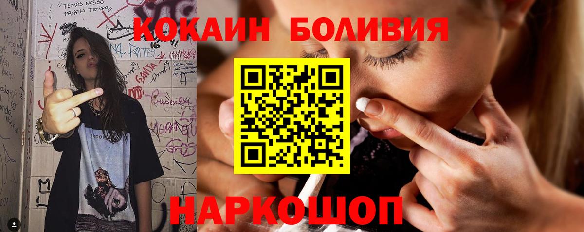 COCAIN Перу Крымск