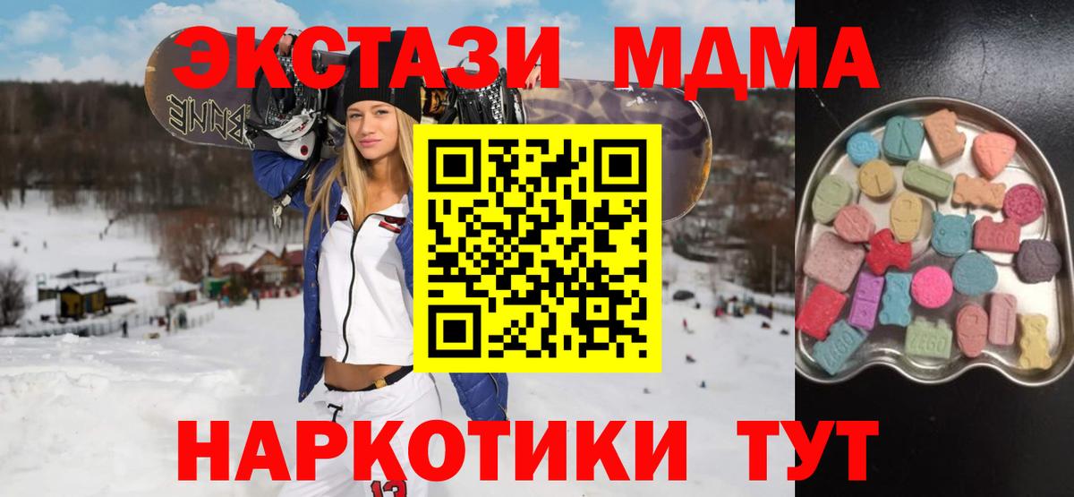 Ecstasy 250 мг  Вход с VPN  ЭКСТАЗИ  Экстази таблы  Крымск 