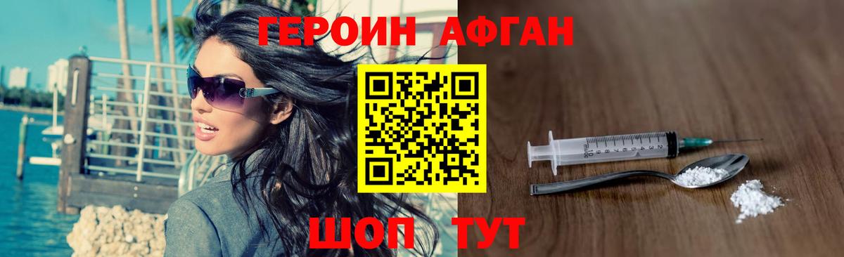 Героин гречка  Вход с VPN  Крымск 