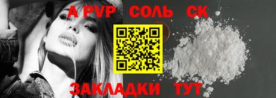 ALPHA PVP Кинель