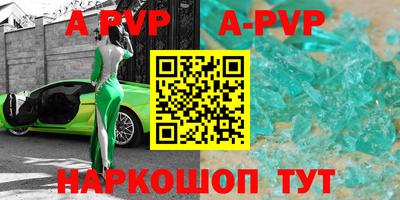 ALPHA PVP Кинель