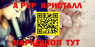 ALPHA PVP Кинель