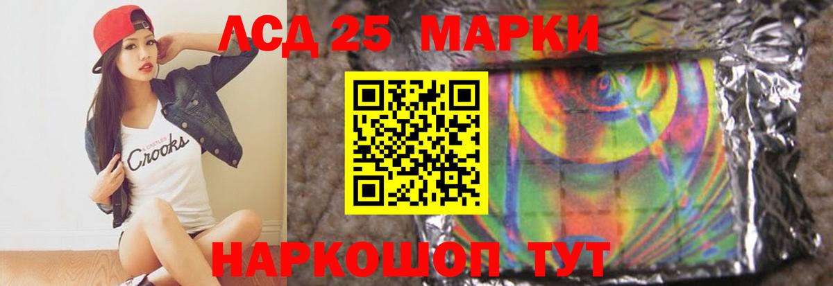 Лсд 25 экстази ecstasy Крымск