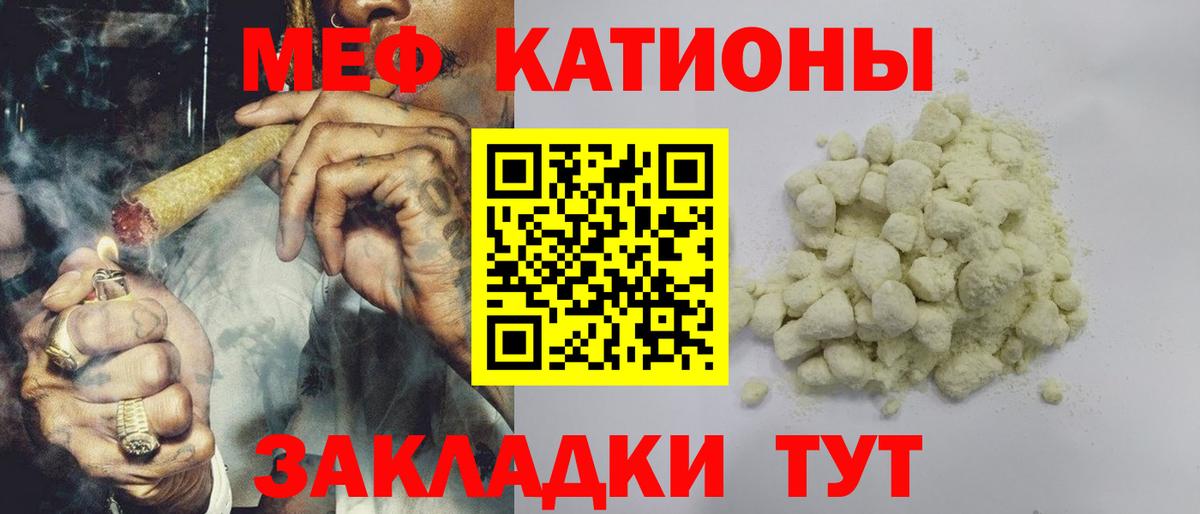 наркошоп  Мефедрон кристаллы  Вход с VPN  Мефедрон  МЕФ кристаллы  Крымск 