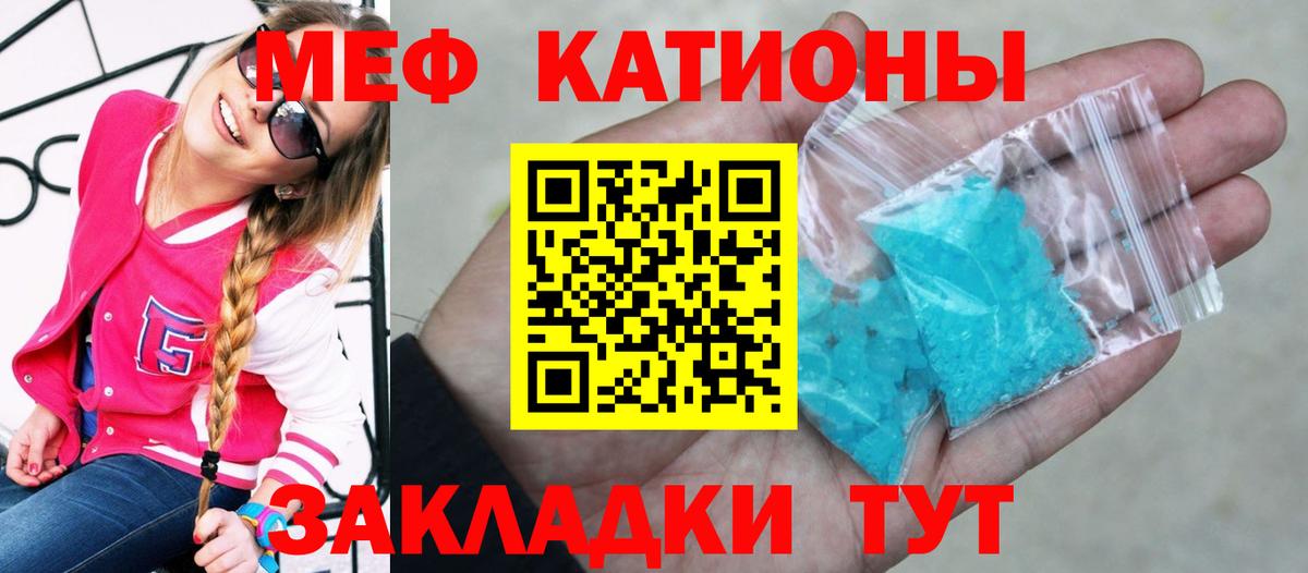 МЕФ  Крымск