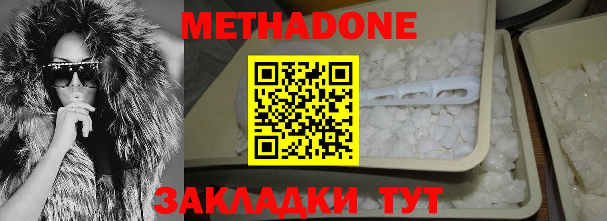 KRAKEN ТОР  Метадон methadone  Вход с VPN  МЕТАДОН кристалл  Крымск 