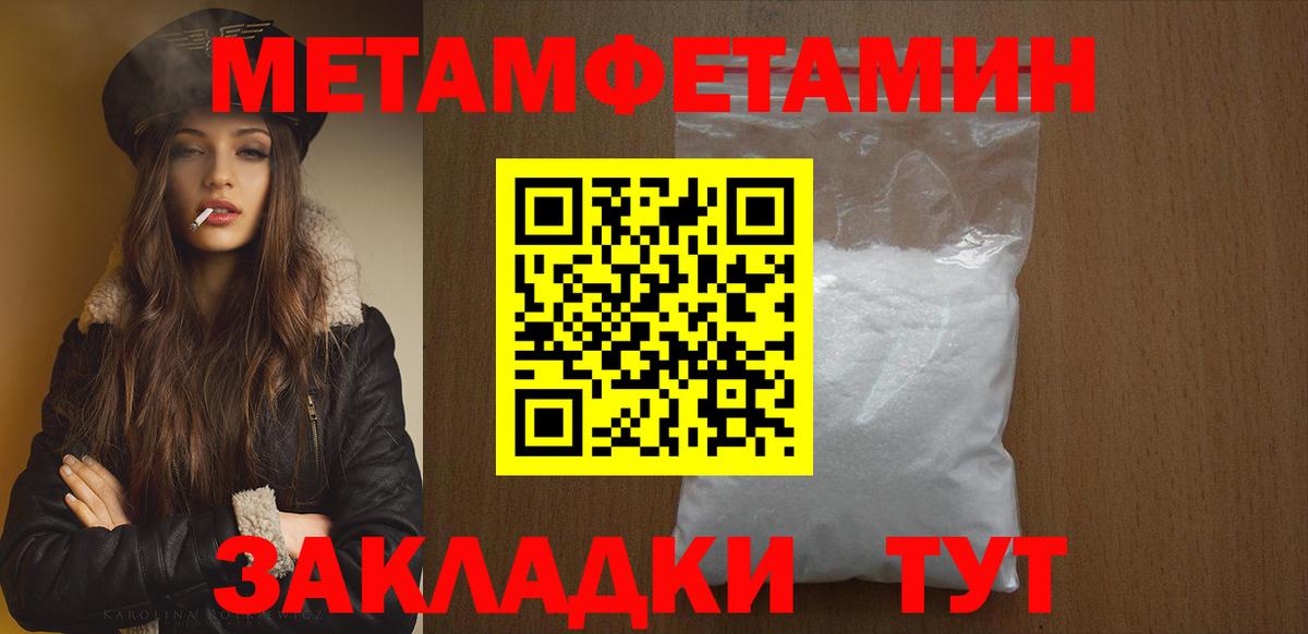 Метамфетамин Methamphetamine  Метамфетамин Methamphetamine  Крымск  Вход с VPN 