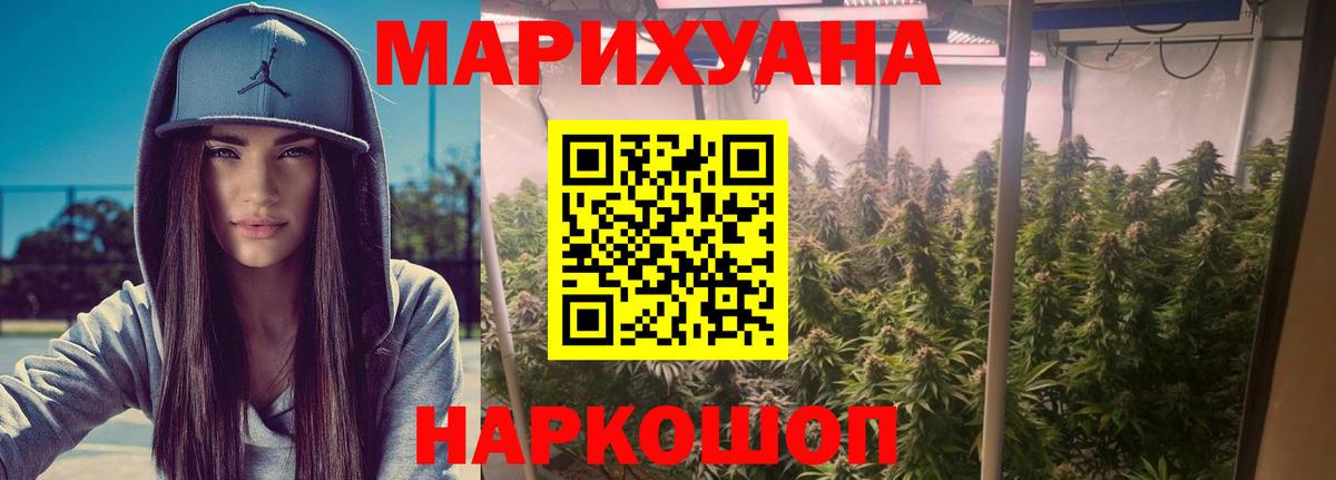 МАРИХУАНА план Крымск